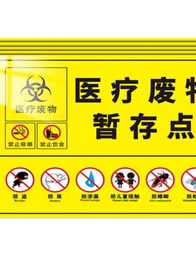 医疗废物标贴医疗废物处置流程图