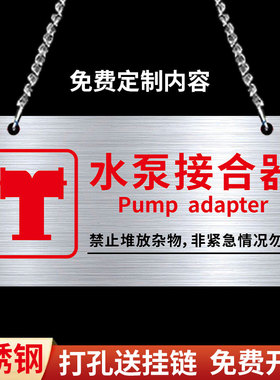室外消防水泵接合器标识牌挂牌地上地下消火栓消防栓标识牌不锈钢户外插地牌立柱式指示牌子取水管道口标示牌