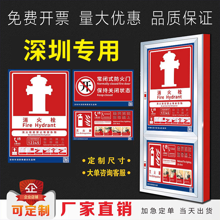 深圳消防栓贴纸新版消防标识标牌消防箱灭火器标识贴使用方法说明提示贴牌广东地区专属消防器材标识贴纸定制