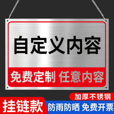 挂牌定制广告牌展示牌提示牌