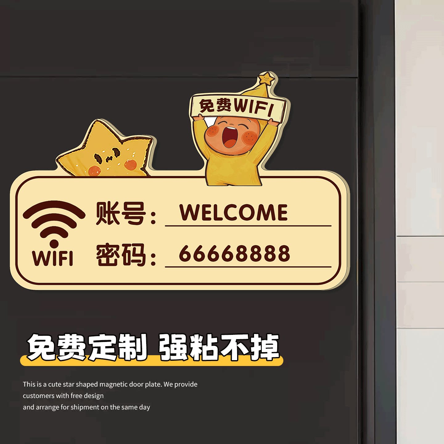 wifi提示牌亚克力免费设计定制