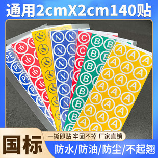 接地标识电力地线设备标签电气三相配电柜相位电源线火线零线接地相序贴纸设备安全标识贴PVC安全警示防水贴