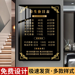 足疗店价目表设计高档亚克力养生馆美容院足浴按摩店价格表定制采耳推拿按摩中医理疗广告宣传牌价格展示牌