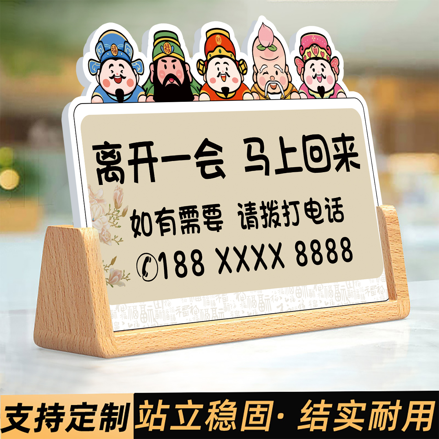 马上回来摆台实木底座结实耐用