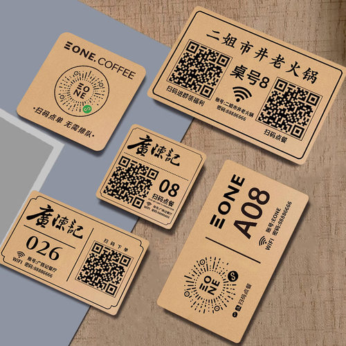 扫码点餐二维码桌贴古铜金亚克力