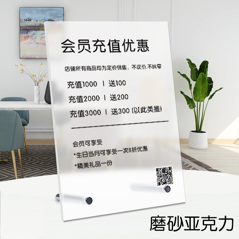 会员充值展示牌桌牌摆台vip充值广告牌美甲美睫充值挂牌ins风告