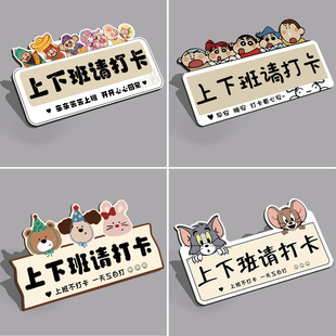 上下班打卡提示牌打卡提醒牌温馨提示标语公司办公室亚克力考勤打卡提醒神器创意打卡提示牌墙贴记得打卡提醒