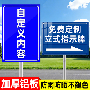 立式指示牌定制铝板标识牌不锈钢户外导向牌指路牌抱箍广告牌路标展示牌立牌停车场反光插地牌指引牌夜光定制