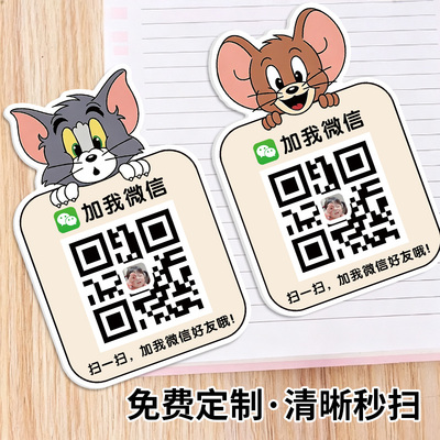 亚克力加好友二维码展示牌