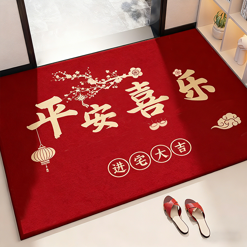 搬家入宅乔迁新居入户门地垫