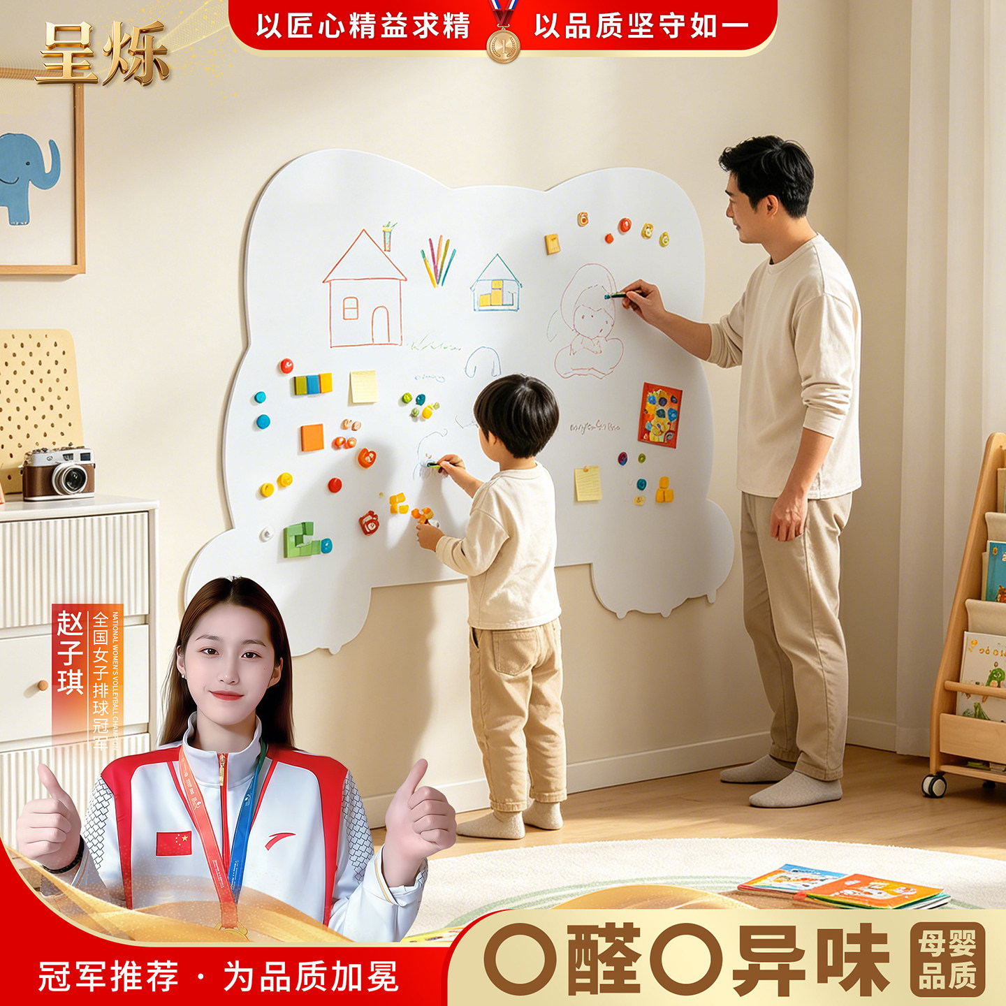 呈烁家用办公白板墙贴可擦不伤墙