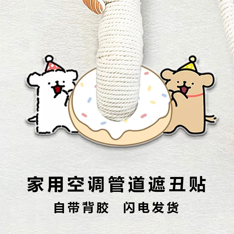 空调孔装饰盖遮丑神器结实耐用