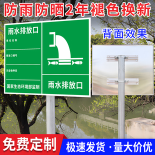 雨水污水排放口插地牌不锈钢立式危险废物标识牌废气一般固体废物标识标牌安全警示标牌噪音噪声告示牌定制