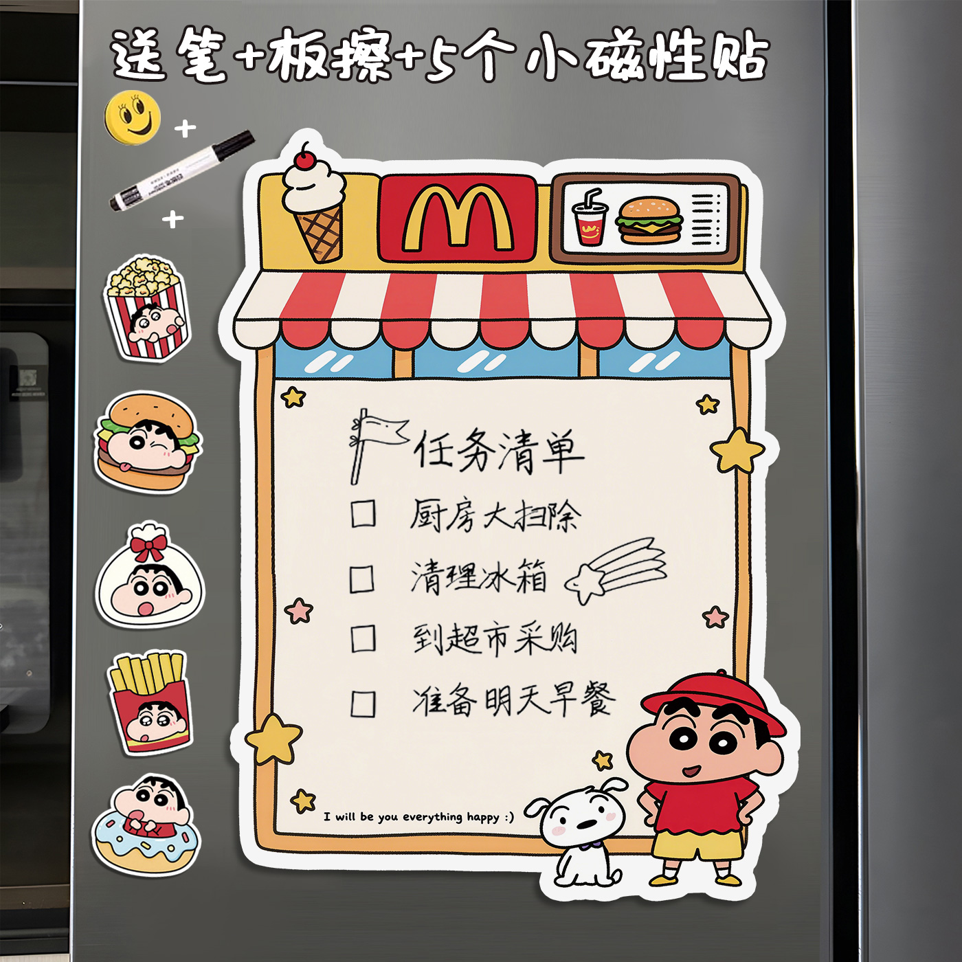 磁吸冰箱贴留言板卡通
