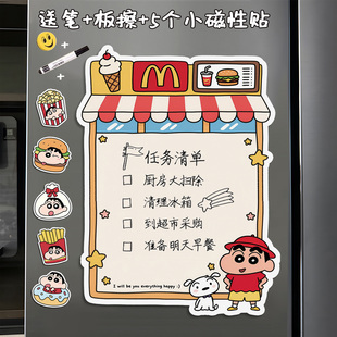 磁吸冰箱留言板磁贴冰箱贴记事板可擦写磁力贴白板备忘录手写创意卡通家用便利贴日历展示牌出门提示贴菜单贴