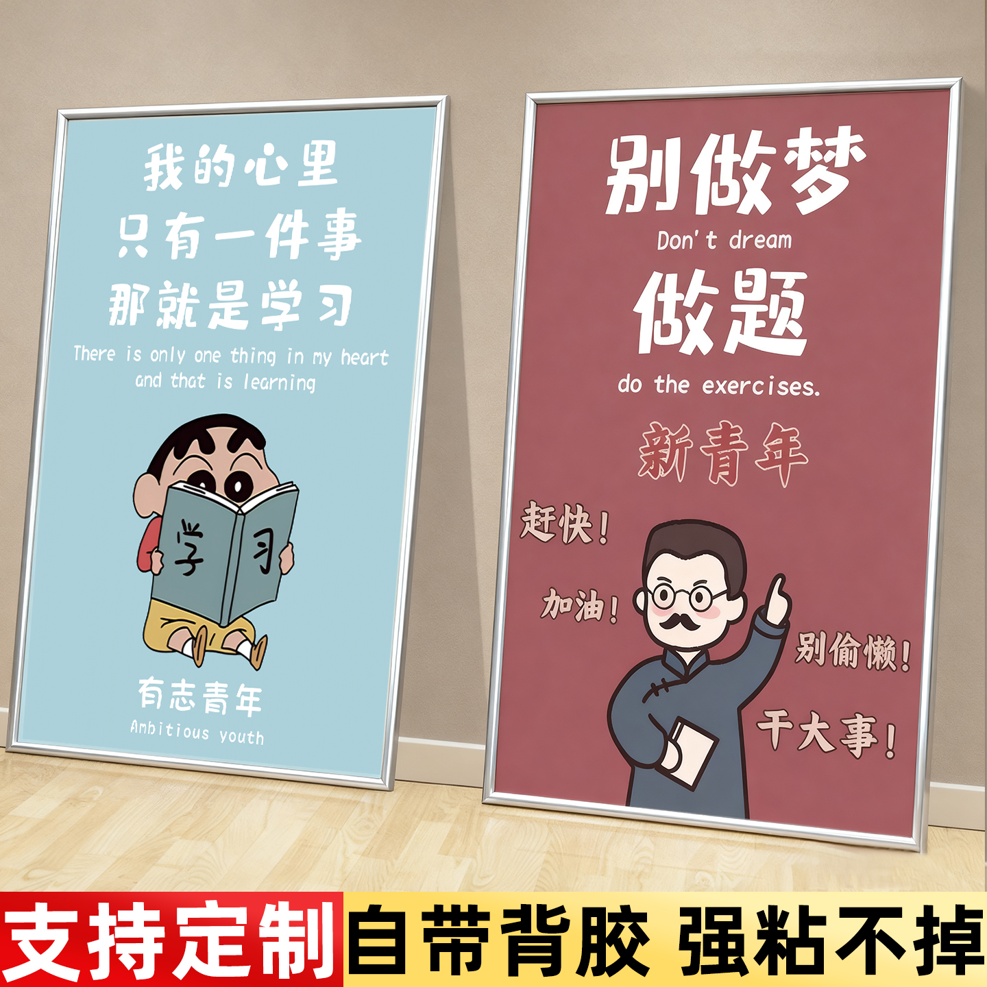 自习室氛围布置标语墙贴免打孔