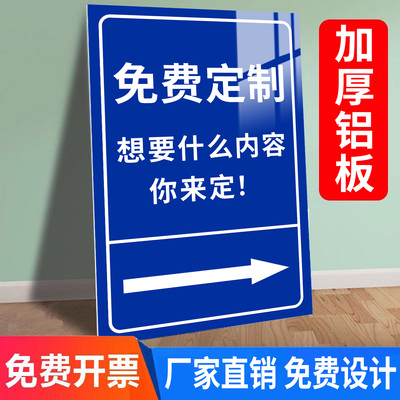 户外广告牌定制路牌指示牌