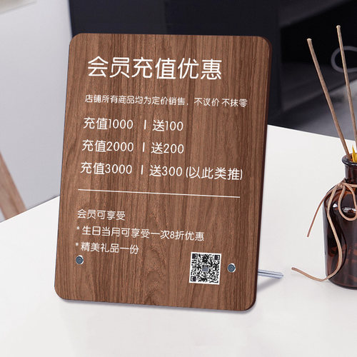 会员充值展示牌桌牌摆台