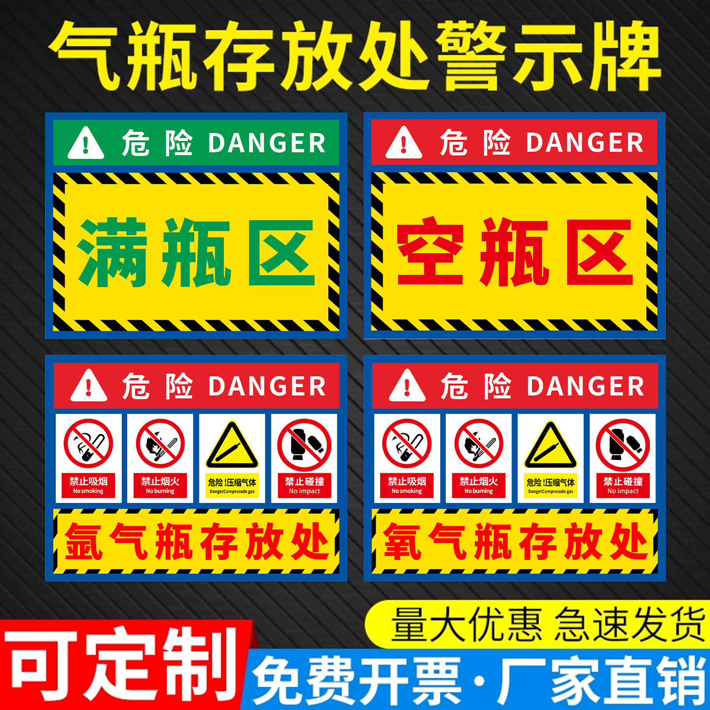 气瓶标识牌气瓶存放处标识牌气瓶警示牌空瓶满瓶区标识牌实验室储气罐标志贴气瓶存放区标志牌气瓶风险点标牌