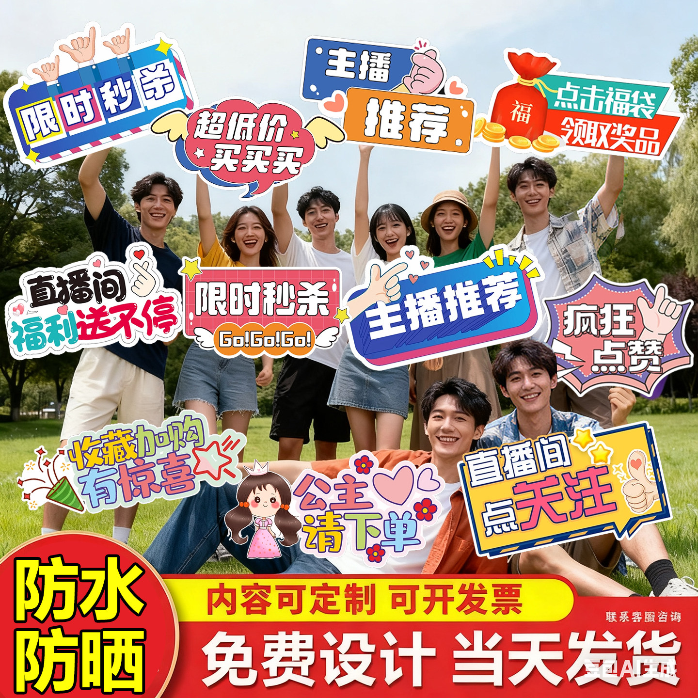 直播间手举牌定制展示手牌kt板图片