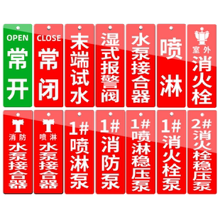 消防水泵房标识牌消防标识标牌常开常闭末端试水设施室外消火栓接合器报警阀控制室验收挂牌喷淋阀稳压泵定制