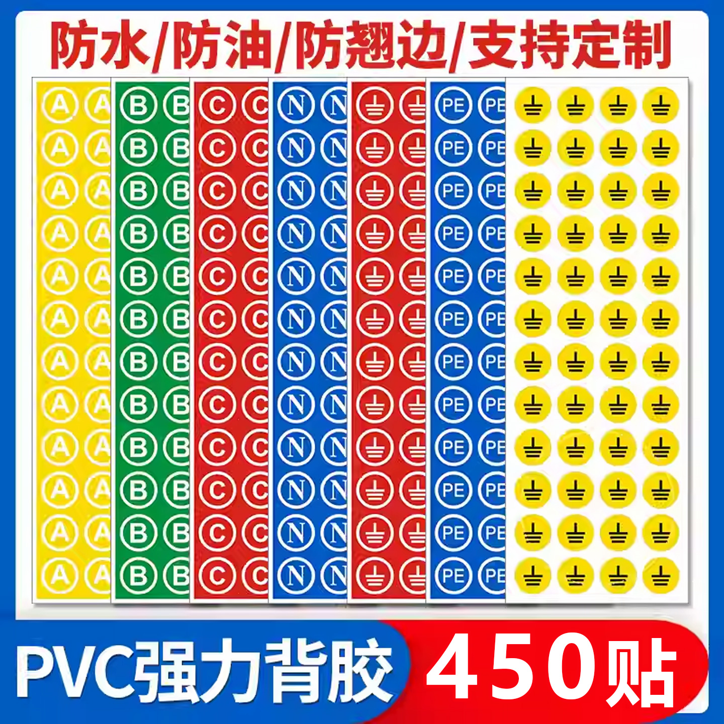 接地标识贴纸电力标签贴