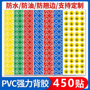 接地标识电力地线标签三相配电柜标牌火线零线接地ABCN PE相序贴纸设备安全警示电力标签零线接地标识牌定制
