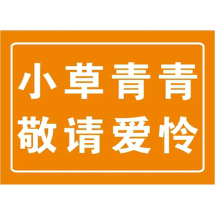 私人种植请勿采摘警示牌已施农药有毒禁止采摘私人种植果园警告标语牌插地立牌农场果树闲人免进违者罚款标牌