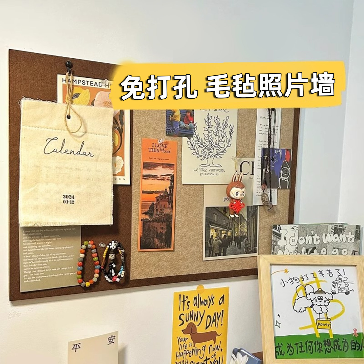 毛毡墙贴作品展示墙贴羊毛毡