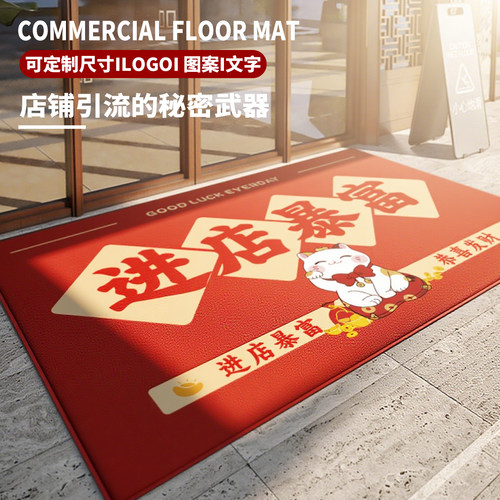 商店商场丝圈进店暴富商用地垫