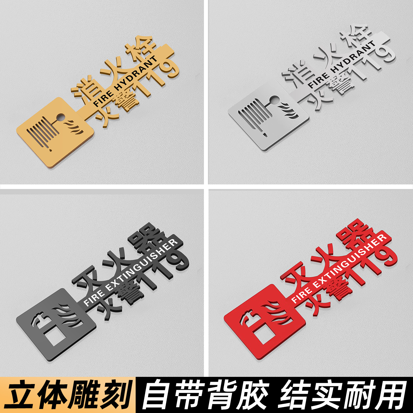 立体消火栓标识牌高档有质感