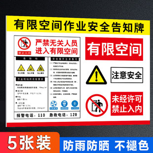 有限空间作业安全告知牌受限空间警示标识牌密闭空间作业注意事项告示牌未经许可禁止入内标牌岗位风险牌定制