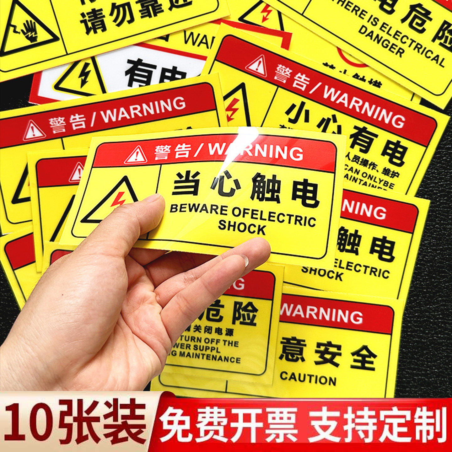 电力标识牌当心触电有电危险