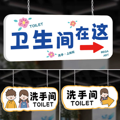 亚克力卫生间指示牌挂牌可爱风
