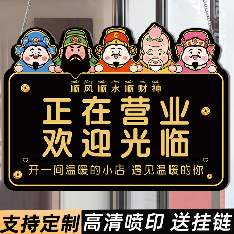 正在营业挂牌高清送挂链