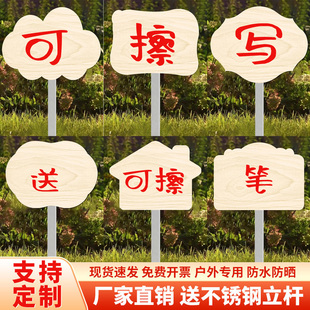 手绘菜园插地牌手写班牌空白菜地标识牌种植园牌子幼儿园种植区牌班级牌种植展示牌菜园农场定制插地广告牌