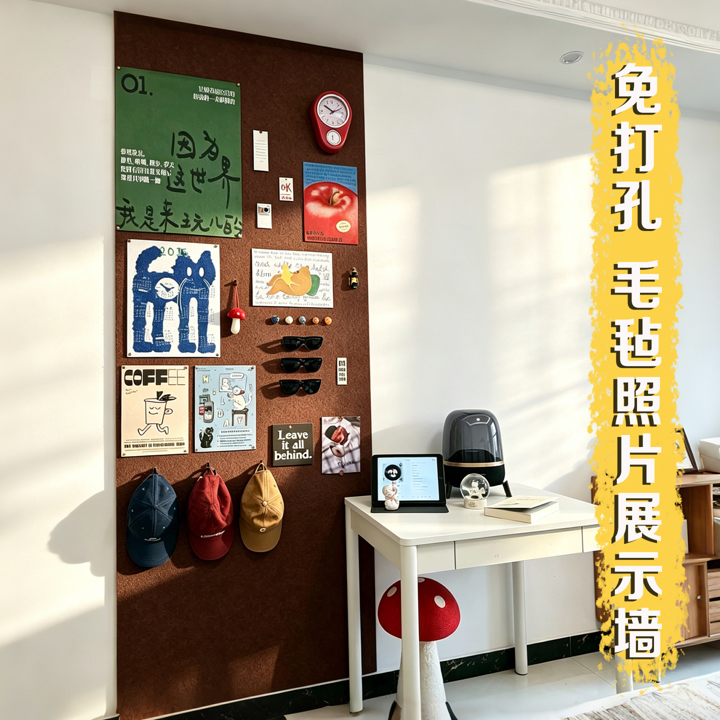 中古风毛毡板奶油风毛毡墙贴拍立得照片墙背景板入户门照片展示墙客厅