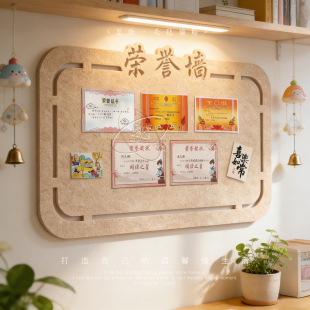 毛毡板墙贴照片墙背景板毛毡墙贴学校班级荣誉墙照片展示墙企业公告栏优秀员工龙虎榜家用奖状收纳墙板展示板