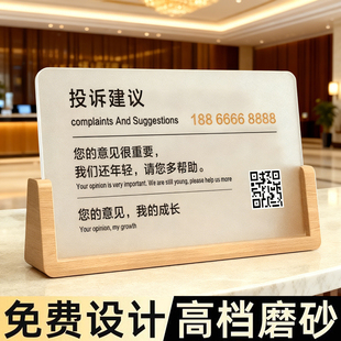 投诉建议电话墙贴亚克力标识酒店宾馆客房温馨提示牌投诉热线举报电话民宿入住须知一客一换一消毒提醒牌摆台