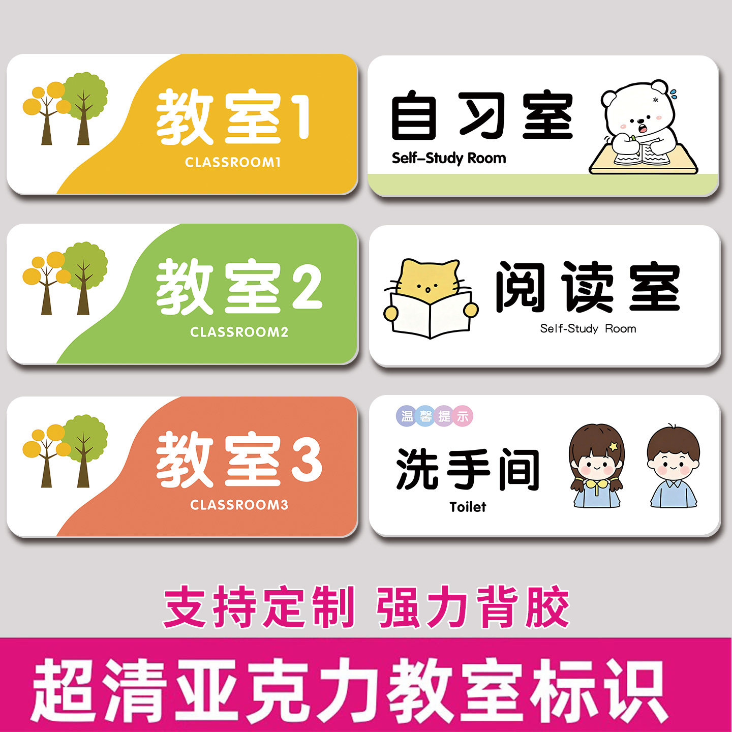 亚克力教室门牌定制培训班幼儿园