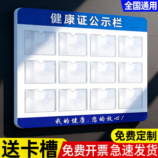 健康许可证公示栏展示板挂墙式食堂餐饮饭店食品安全信息公示栏个人健康许可证食品安全信息墙式亚克力告示牌