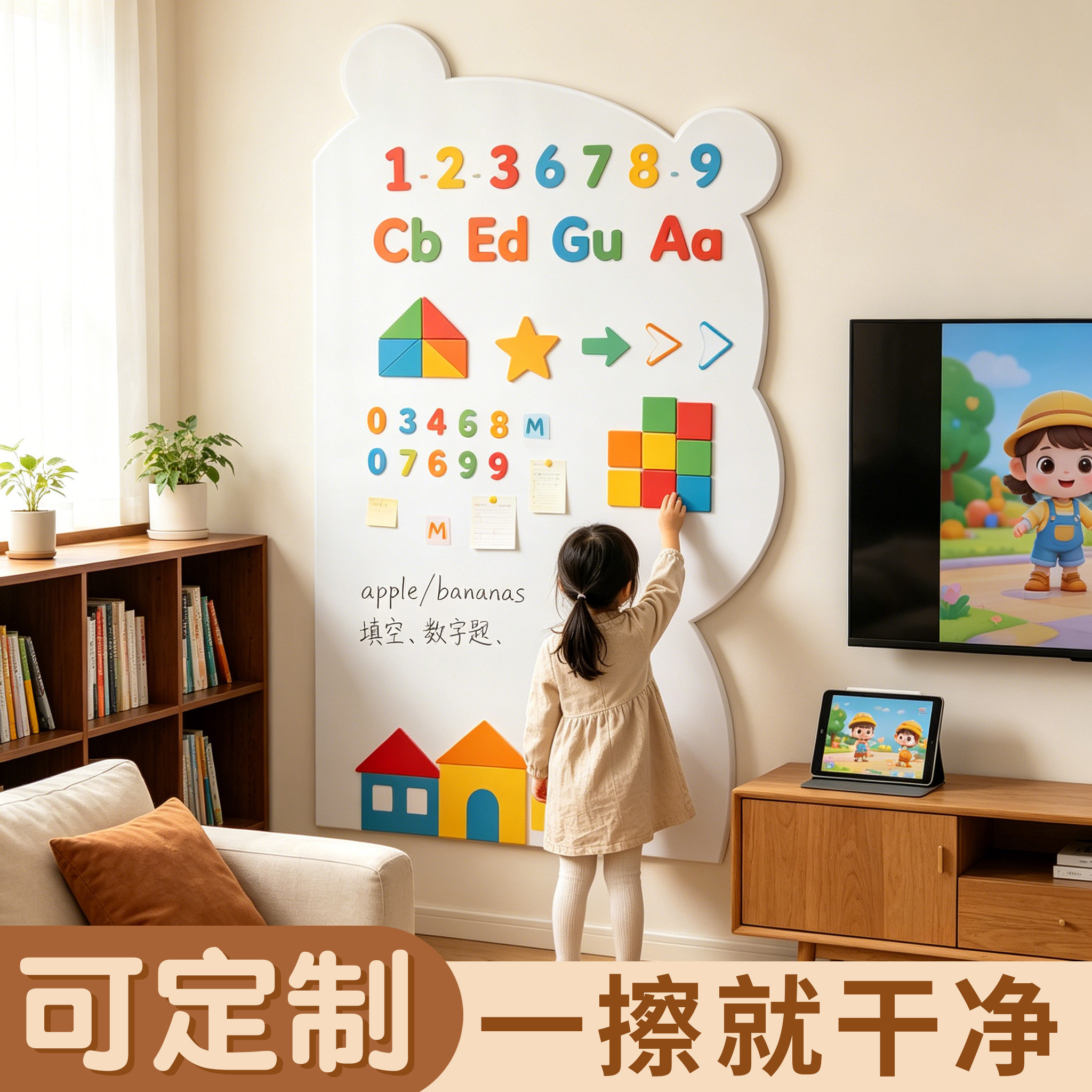 呈烁家用办公白板墙贴可擦不伤墙