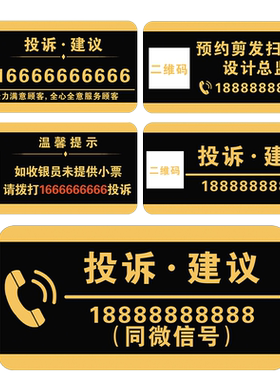 投诉热线提示牌桌面摆台亚克力