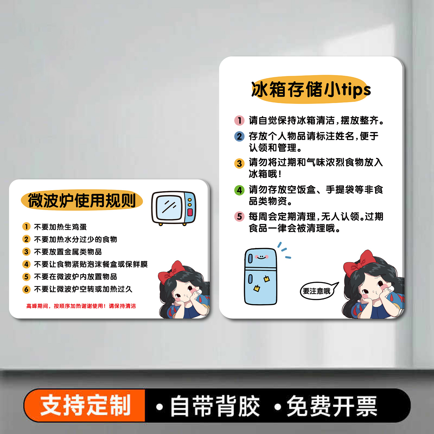 公司办公室温馨提示牌