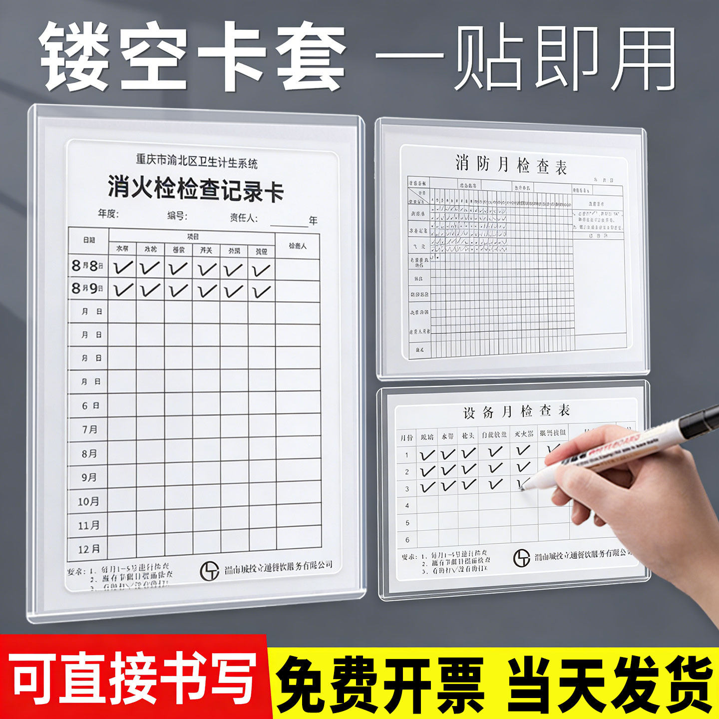 镂空a4纸张文件收纳资料卡套