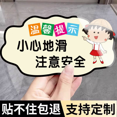 小心地滑提示牌创意亚克力