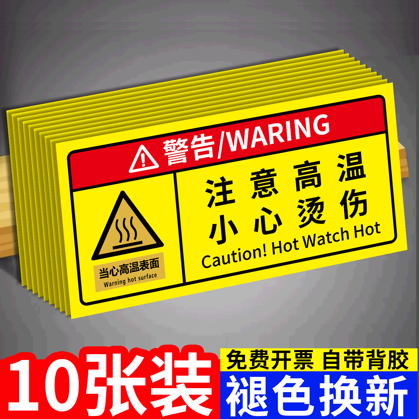 有电危险警示贴配电箱标识牌