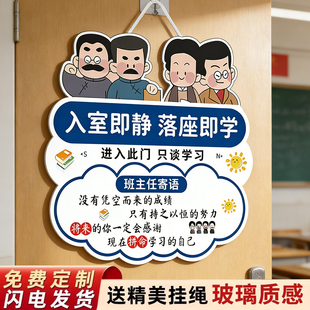 入班入室即静入座即学挂牌开学公约布置教室装饰班级文化墙贴班主任寄语挂牌2026新学期装饰门口励志标语标牌