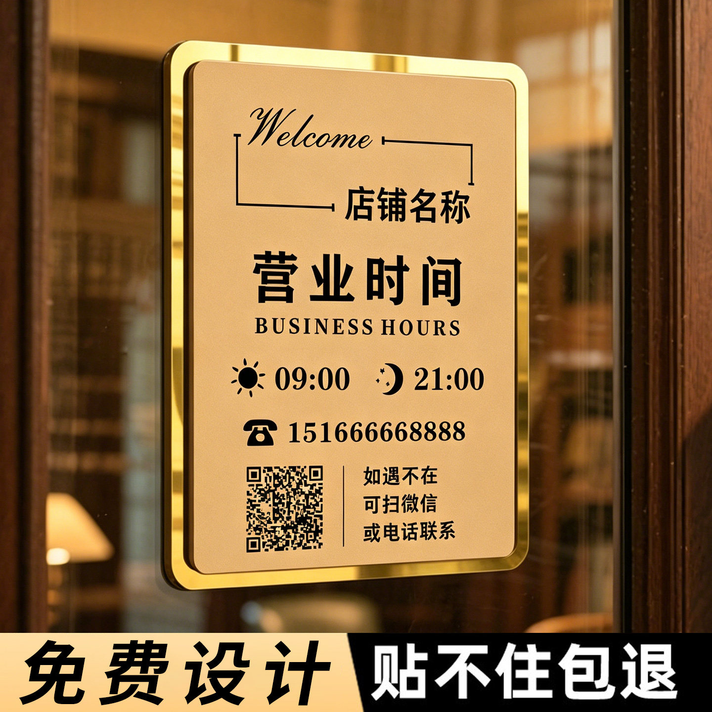 营业时间告示牌工作室门牌