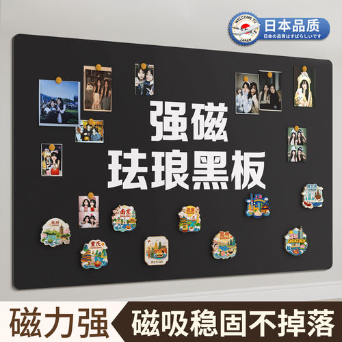 呈烁磁吸珐琅板黑板冰箱贴展示板